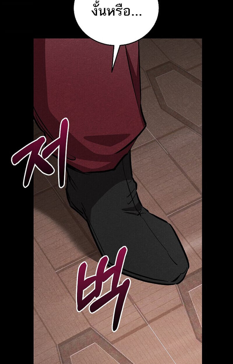 Childhood Friend of the Zenith สหายวัยเยาว์ของข้าแข็งแกร่งที่สุดในใต้หล้า - หน้า 43