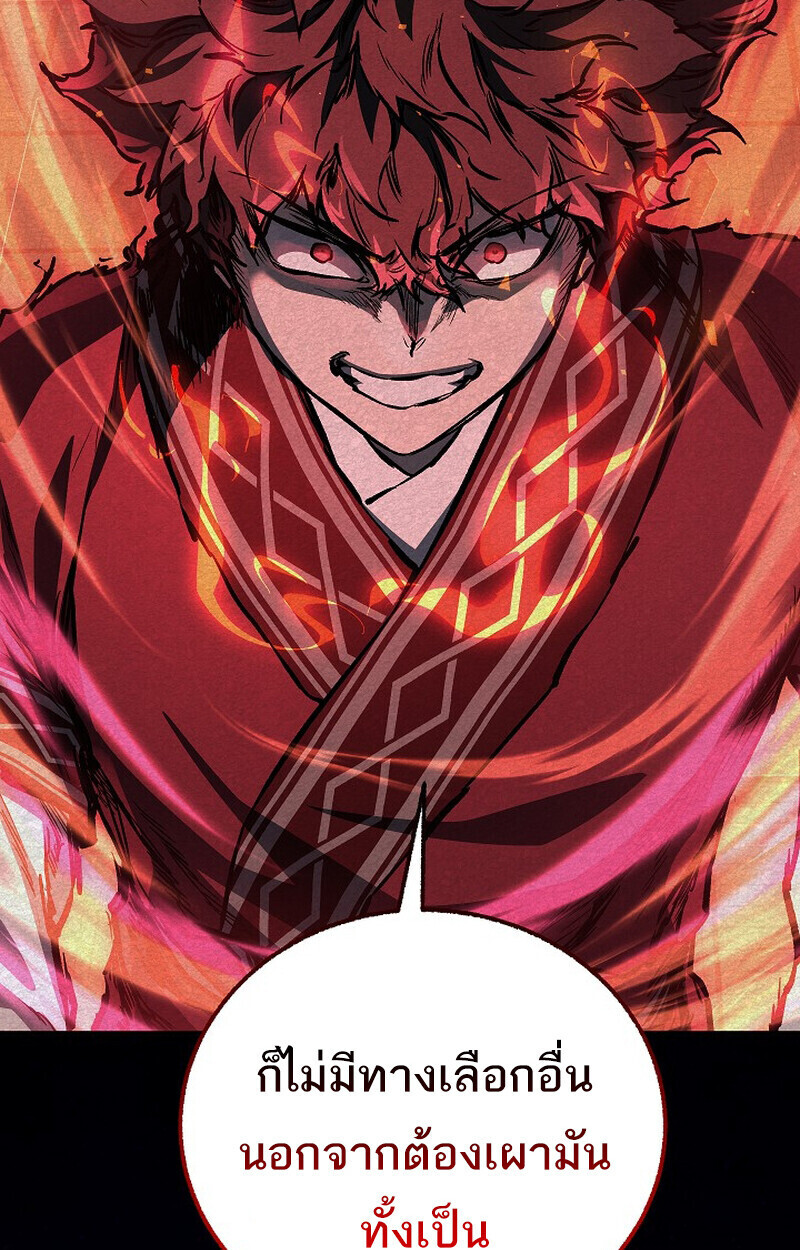Childhood Friend of the Zenith สหายวัยเยาว์ของข้าแข็งแกร่งที่สุดในใต้หล้า - หน้า 48