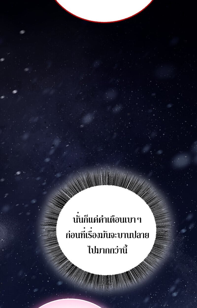 Childhood Friend of the Zenith สหายวัยเยาว์ของข้าแข็งแกร่งที่สุดในใต้หล้า - หน้า 49