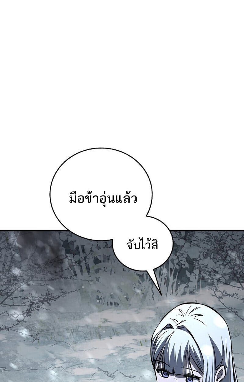 Childhood Friend of the Zenith สหายวัยเยาว์ของข้าแข็งแกร่งที่สุดในใต้หล้า - หน้า 58