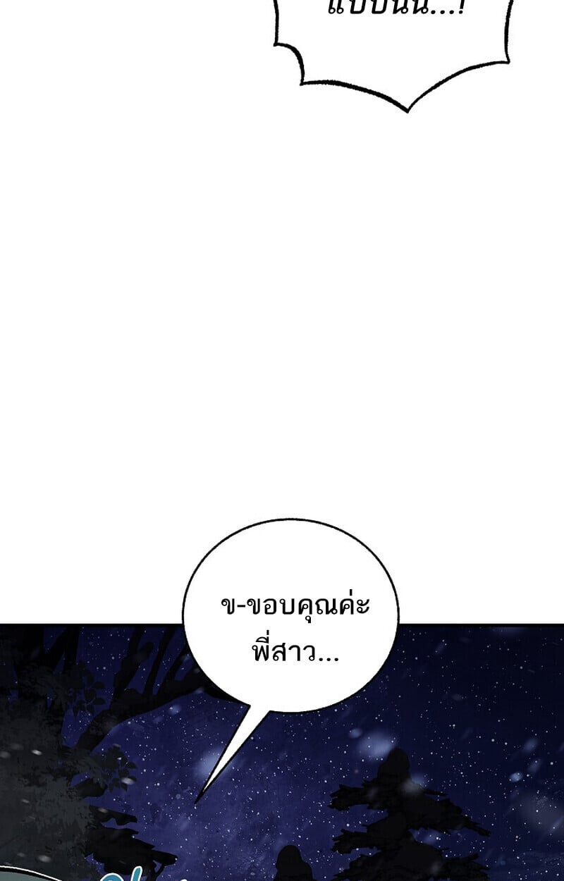 Childhood Friend of the Zenith สหายวัยเยาว์ของข้าแข็งแกร่งที่สุดในใต้หล้า - หน้า 60