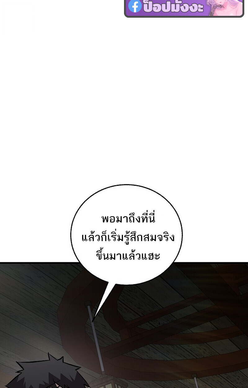 Childhood Friend of the Zenith สหายวัยเยาว์ของข้าแข็งแกร่งที่สุดในใต้หล้า - หน้า 67