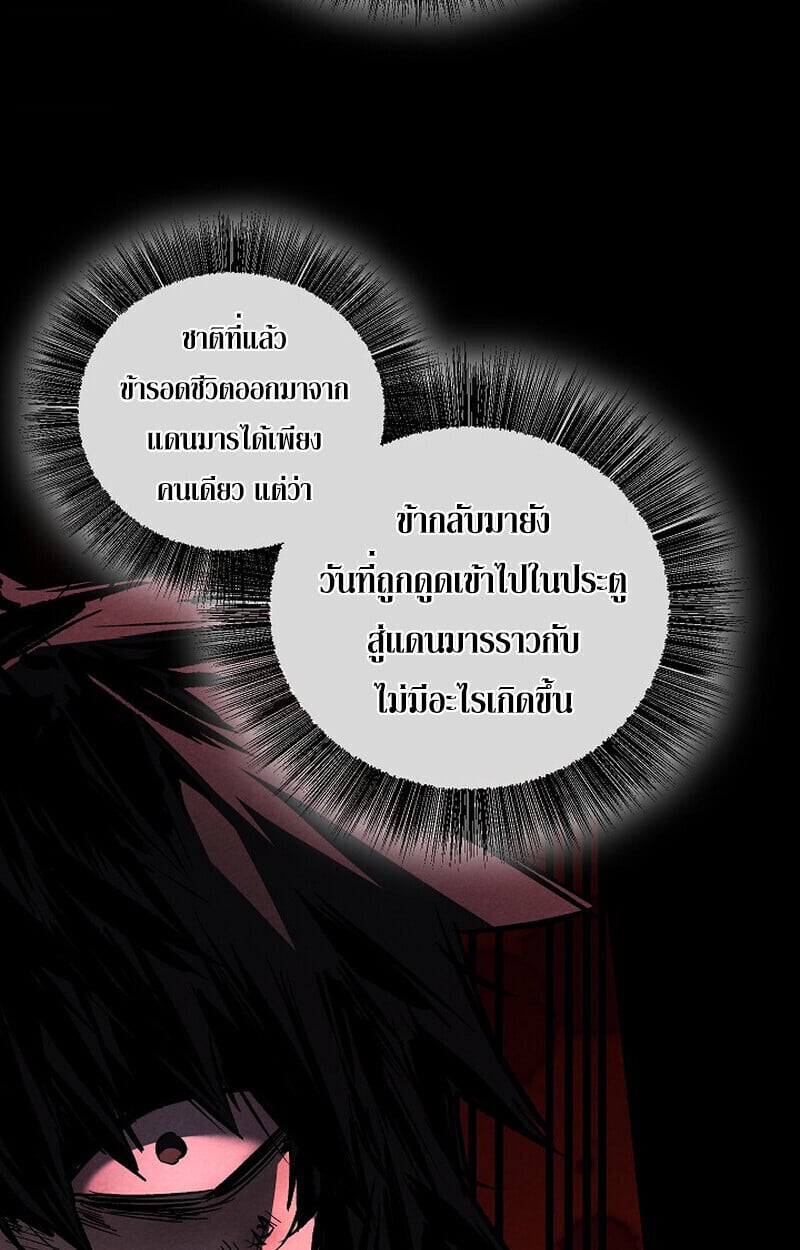Childhood Friend of the Zenith สหายวัยเยาว์ของข้าแข็งแกร่งที่สุดในใต้หล้า - หน้า 73