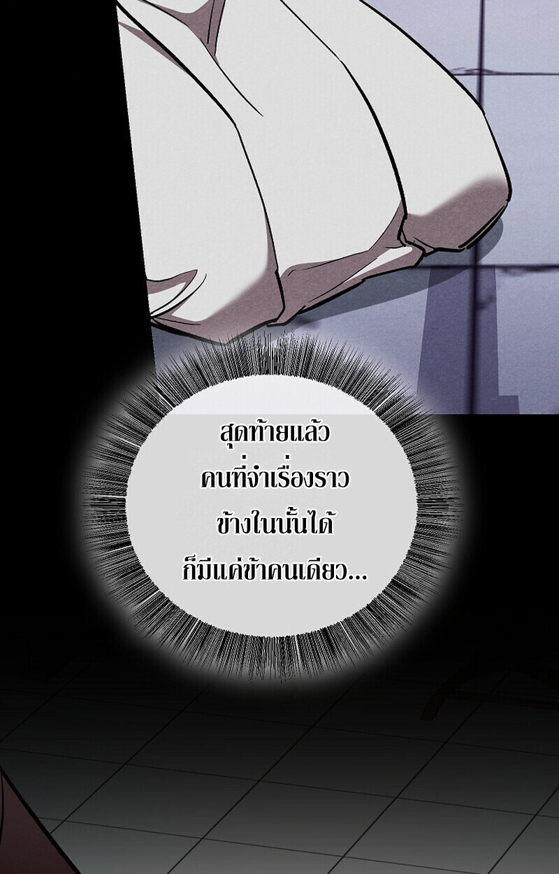 Childhood Friend of the Zenith สหายวัยเยาว์ของข้าแข็งแกร่งที่สุดในใต้หล้า - หน้า 76