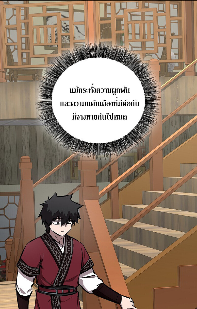 Childhood Friend of the Zenith สหายวัยเยาว์ของข้าแข็งแกร่งที่สุดในใต้หล้า - หน้า 78