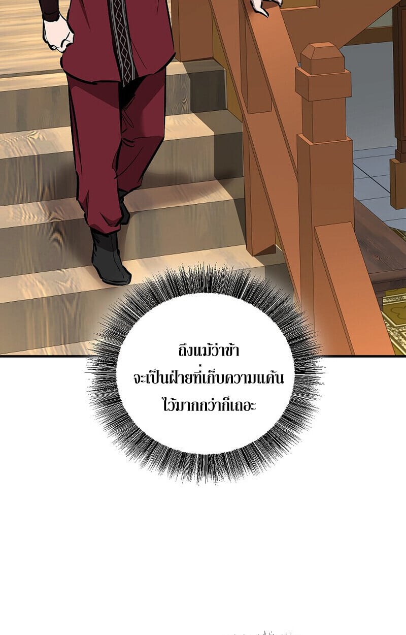 Childhood Friend of the Zenith สหายวัยเยาว์ของข้าแข็งแกร่งที่สุดในใต้หล้า - หน้า 79