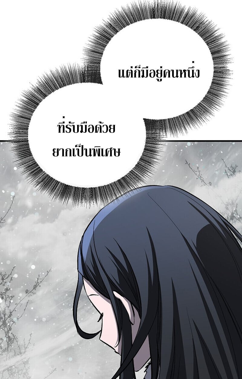 Childhood Friend of the Zenith สหายวัยเยาว์ของข้าแข็งแกร่งที่สุดในใต้หล้า - หน้า 80