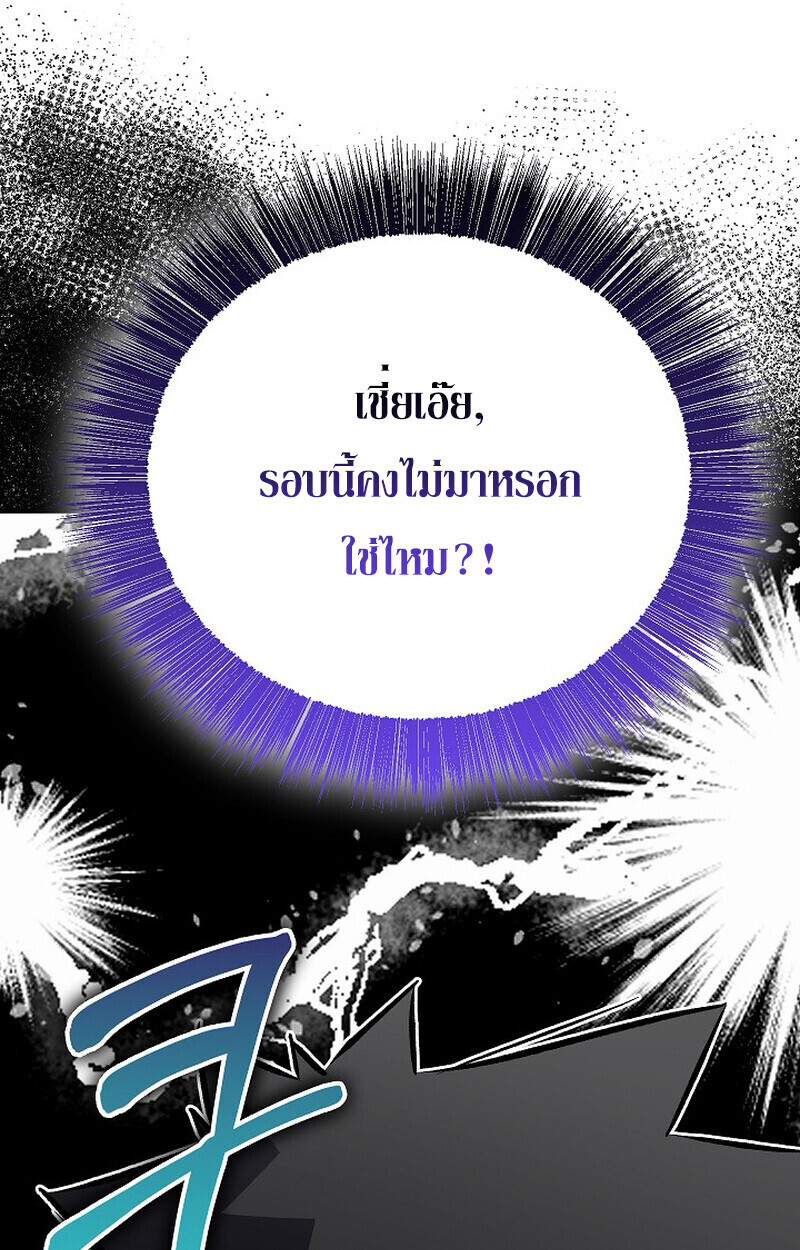 Childhood Friend of the Zenith สหายวัยเยาว์ของข้าแข็งแกร่งที่สุดในใต้หล้า - หน้า 84