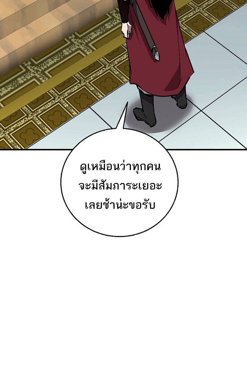 Childhood Friend of the Zenith สหายวัยเยาว์ของข้าแข็งแกร่งที่สุดในใต้หล้า - หน้า 90