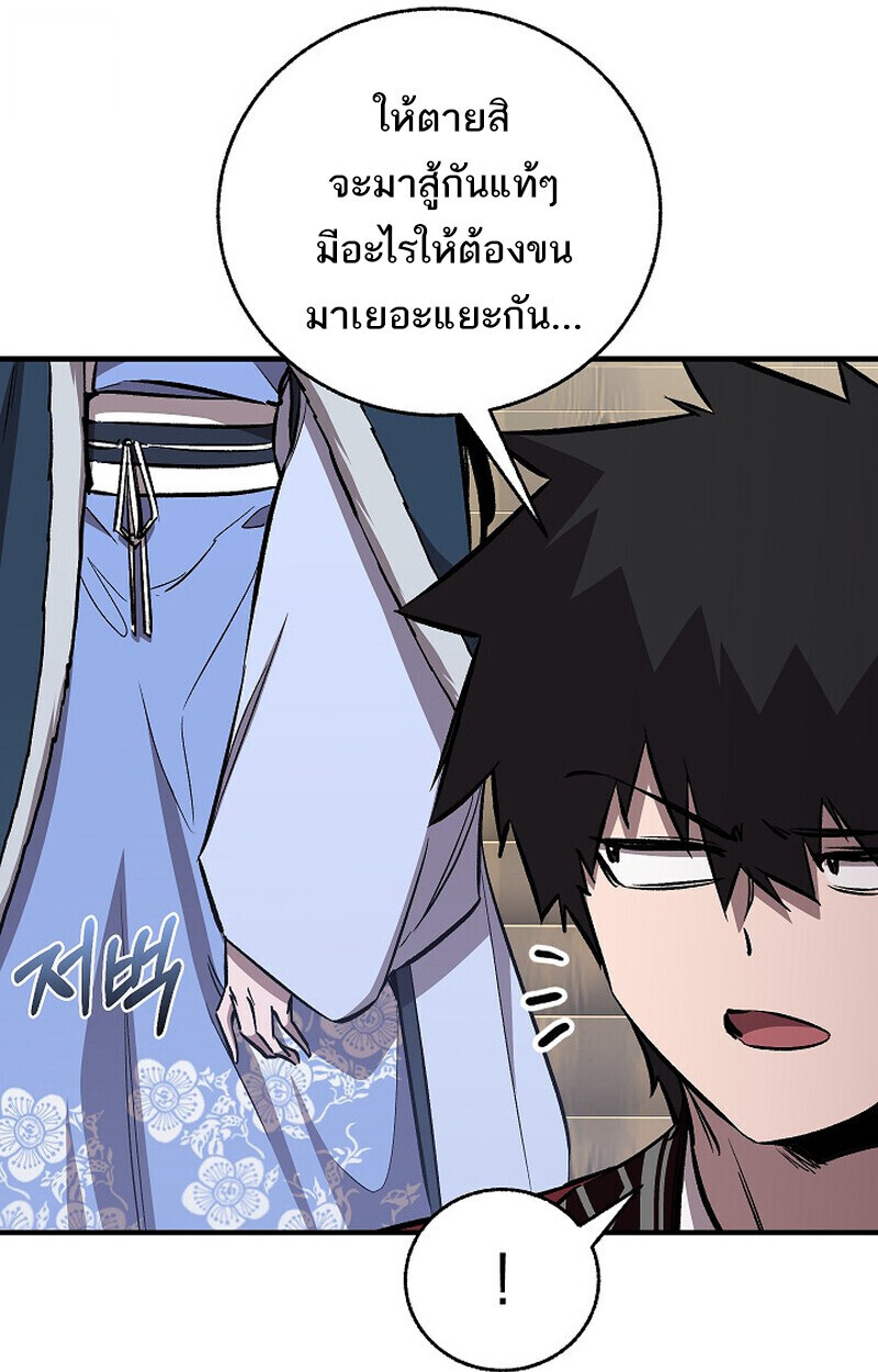 Childhood Friend of the Zenith สหายวัยเยาว์ของข้าแข็งแกร่งที่สุดในใต้หล้า - หน้า 92
