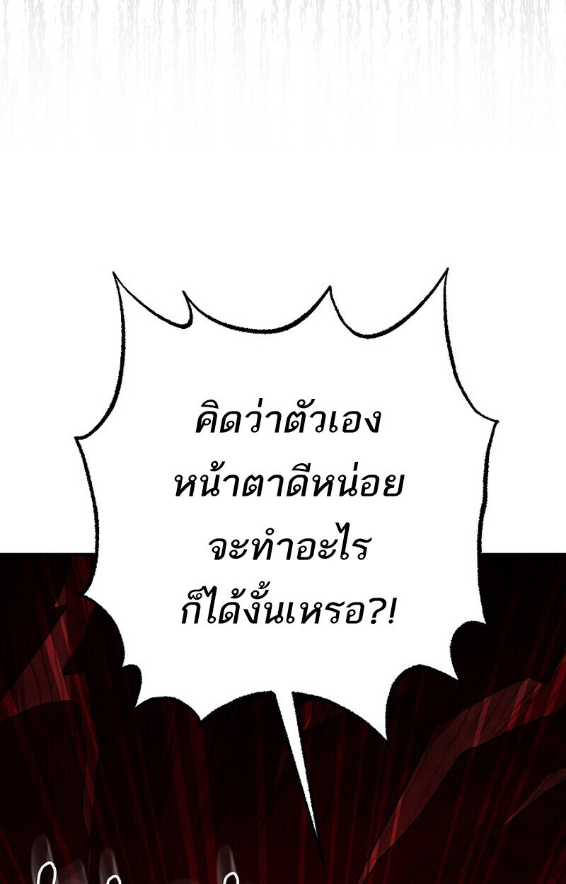 Childhood Friend of the Zenith สหายวัยเยาว์ของข้าแข็งแกร่งที่สุดในใต้หล้า - หน้า 115