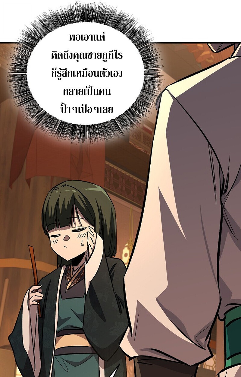 Childhood Friend of the Zenith สหายวัยเยาว์ของข้าแข็งแกร่งที่สุดในใต้หล้า - หน้า 85