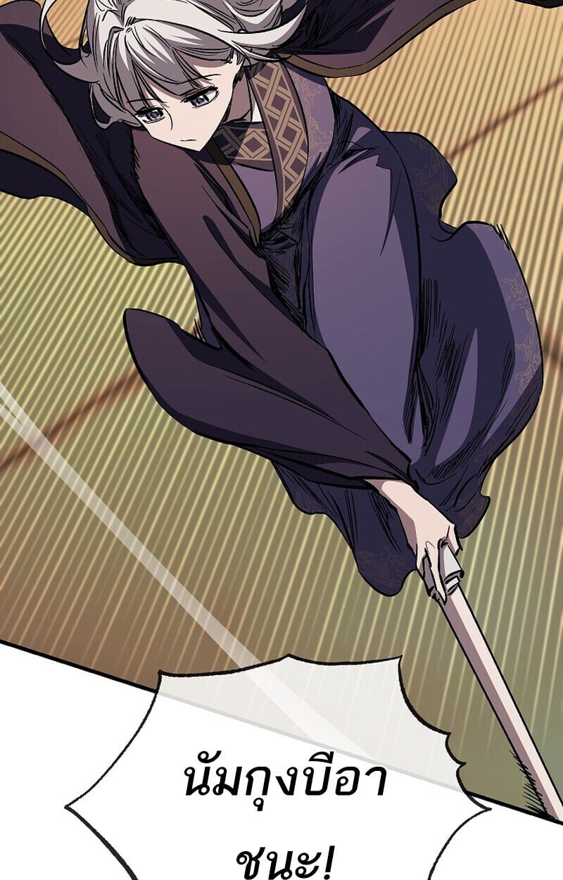Childhood Friend of the Zenith สหายวัยเยาว์ของข้าแข็งแกร่งที่สุดในใต้หล้า - หน้า 85