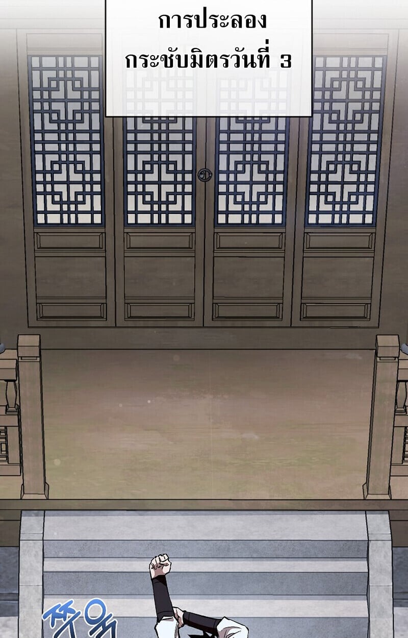 Childhood Friend of the Zenith สหายวัยเยาว์ของข้าแข็งแกร่งที่สุดในใต้หล้า - หน้า 2