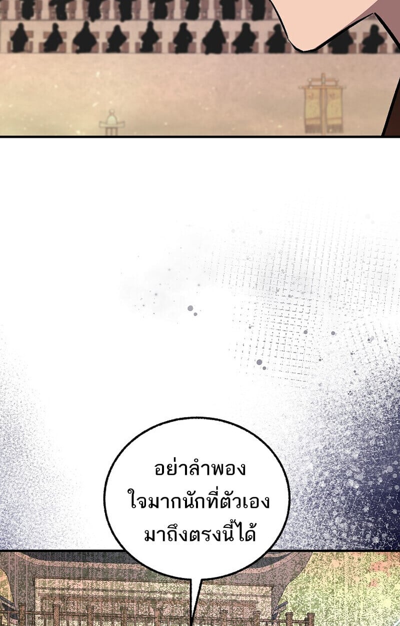 Childhood Friend of the Zenith สหายวัยเยาว์ของข้าแข็งแกร่งที่สุดในใต้หล้า - หน้า 32
