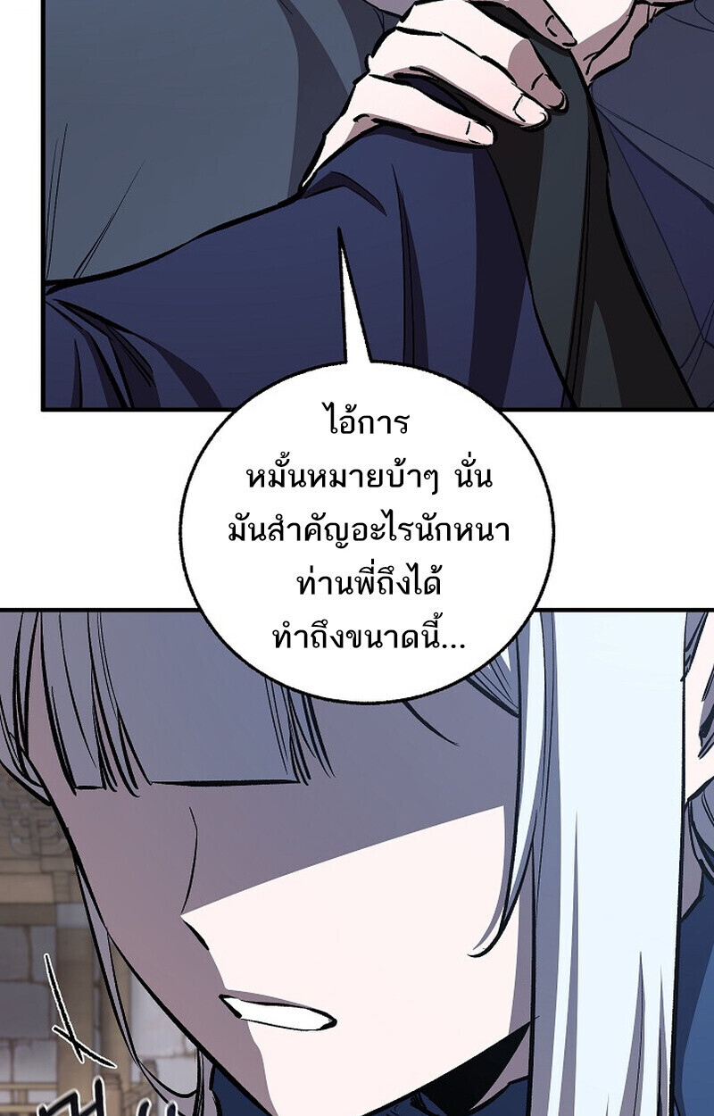 Childhood Friend of the Zenith สหายวัยเยาว์ของข้าแข็งแกร่งที่สุดในใต้หล้า - หน้า 9