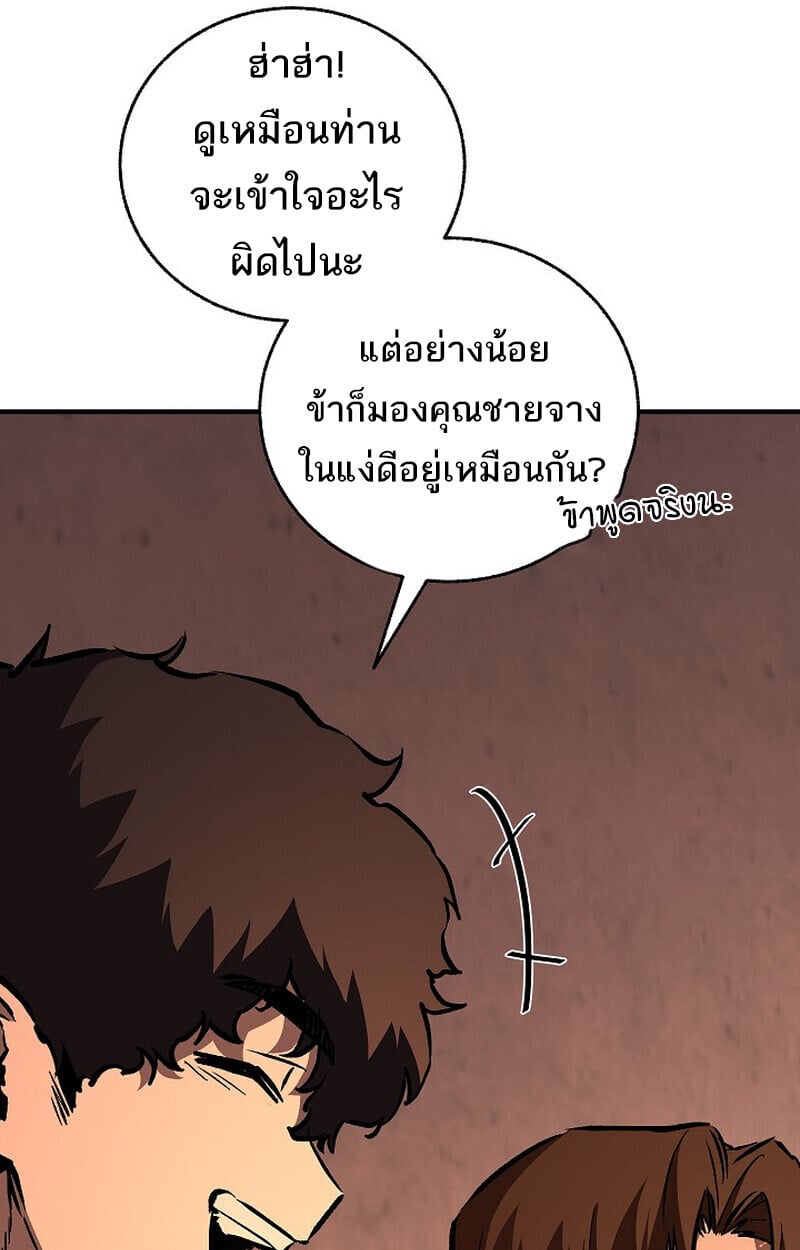 Childhood Friend of the Zenith สหายวัยเยาว์ของข้าแข็งแกร่งที่สุดในใต้หล้า - หน้า 32