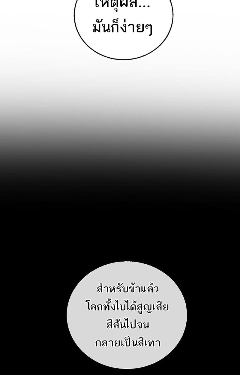 Childhood Friend of the Zenith สหายวัยเยาว์ของข้าแข็งแกร่งที่สุดในใต้หล้า - หน้า 35