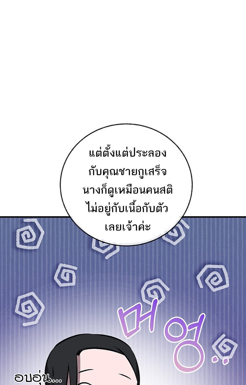 Childhood Friend of the Zenith สหายวัยเยาว์ของข้าแข็งแกร่งที่สุดในใต้หล้า - หน้า 152