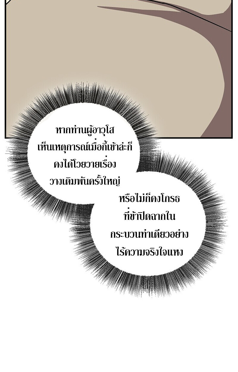 Childhood Friend of the Zenith สหายวัยเยาว์ของข้าแข็งแกร่งที่สุดในใต้หล้า - หน้า 156