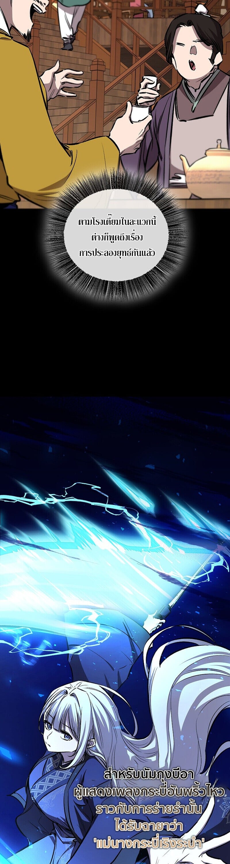 Childhood Friend of the Zenith สหายวัยเยาว์ของข้าแข็งแกร่งที่สุดในใต้หล้า - หน้า 3