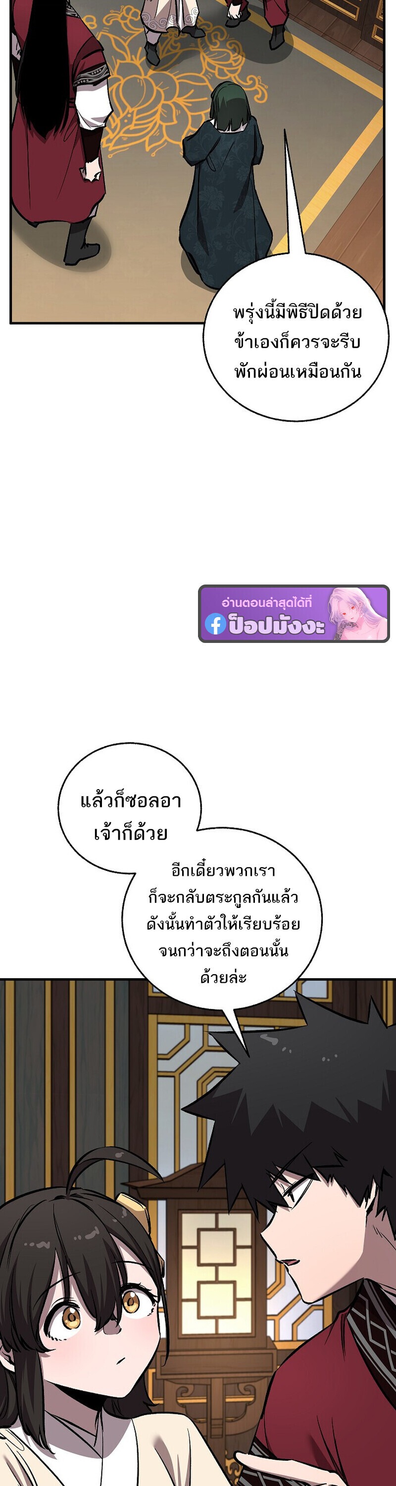 Childhood Friend of the Zenith สหายวัยเยาว์ของข้าแข็งแกร่งที่สุดในใต้หล้า - หน้า 44
