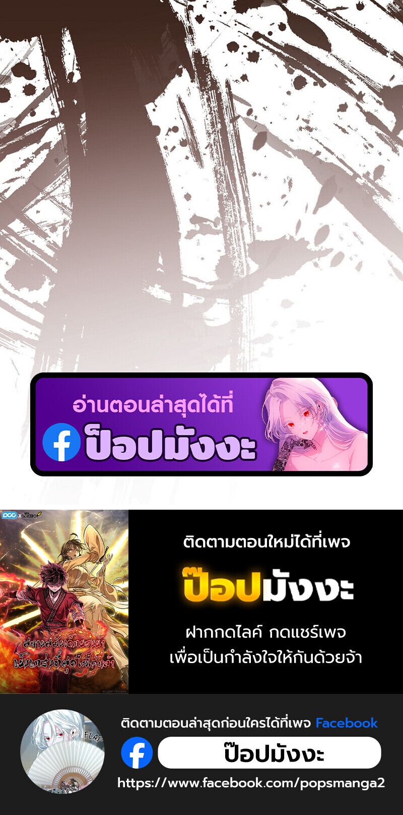Childhood Friend of the Zenith สหายวัยเยาว์ของข้าแข็งแกร่งที่สุดในใต้หล้า - หน้า 72