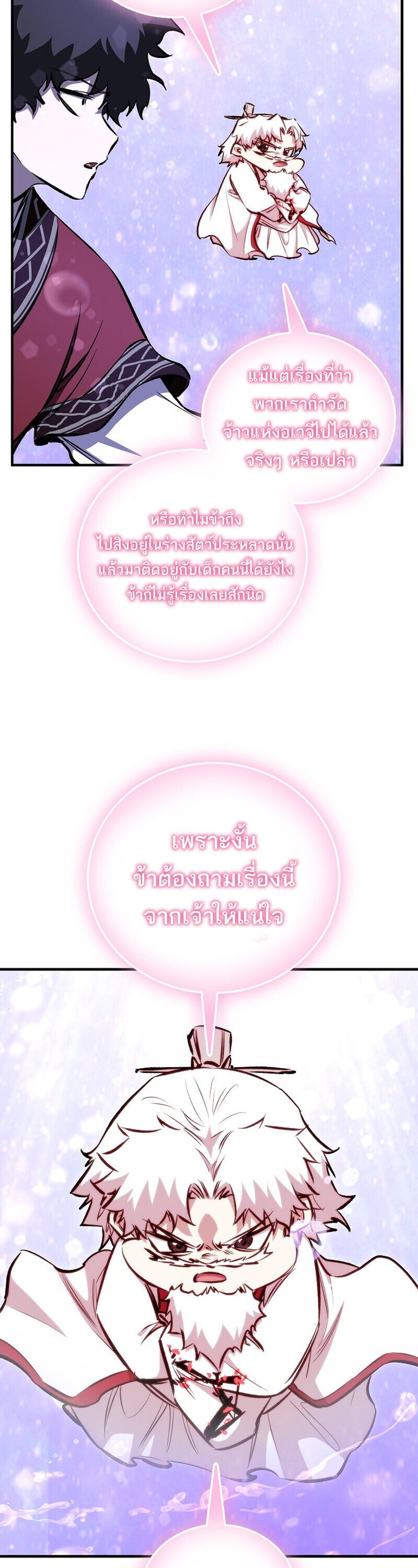 Childhood Friend of the Zenith สหายวัยเยาว์ของข้าแข็งแกร่งที่สุดในใต้หล้า - หน้า 7