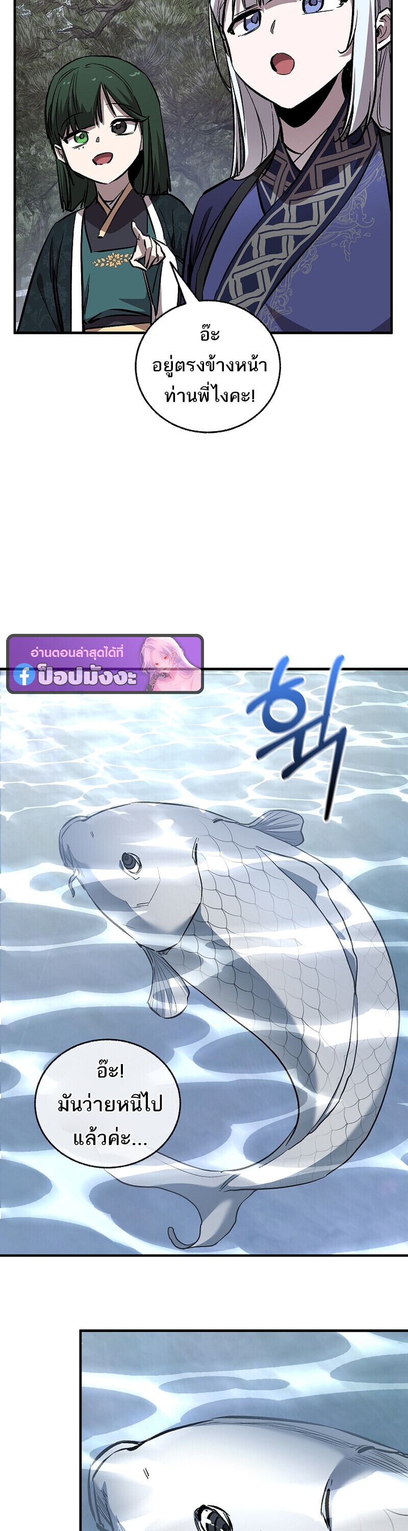 Childhood Friend of the Zenith สหายวัยเยาว์ของข้าแข็งแกร่งที่สุดในใต้หล้า - หน้า 22