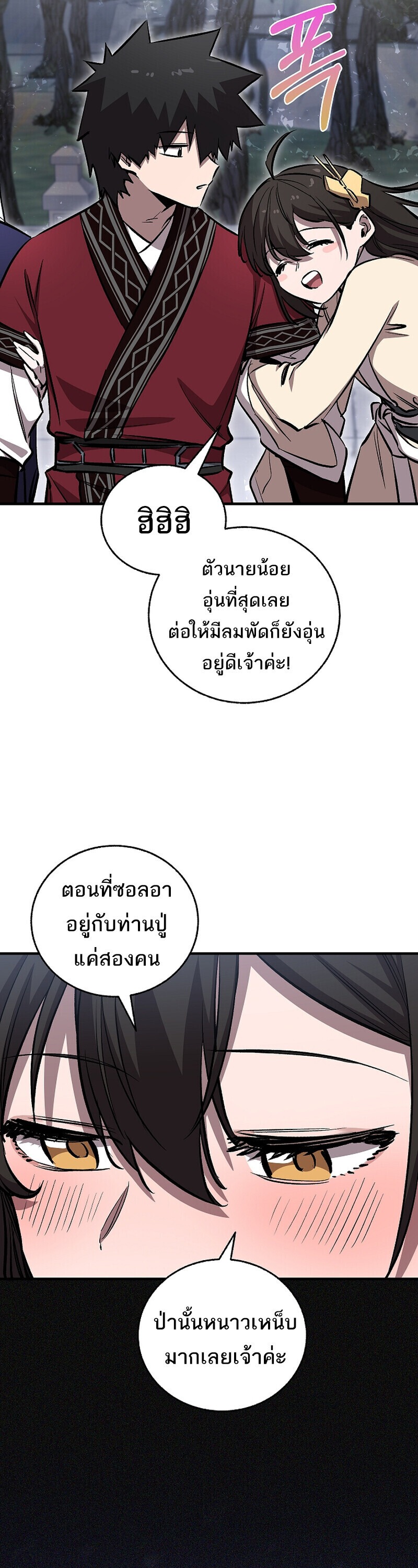 Childhood Friend of the Zenith สหายวัยเยาว์ของข้าแข็งแกร่งที่สุดในใต้หล้า - หน้า 27