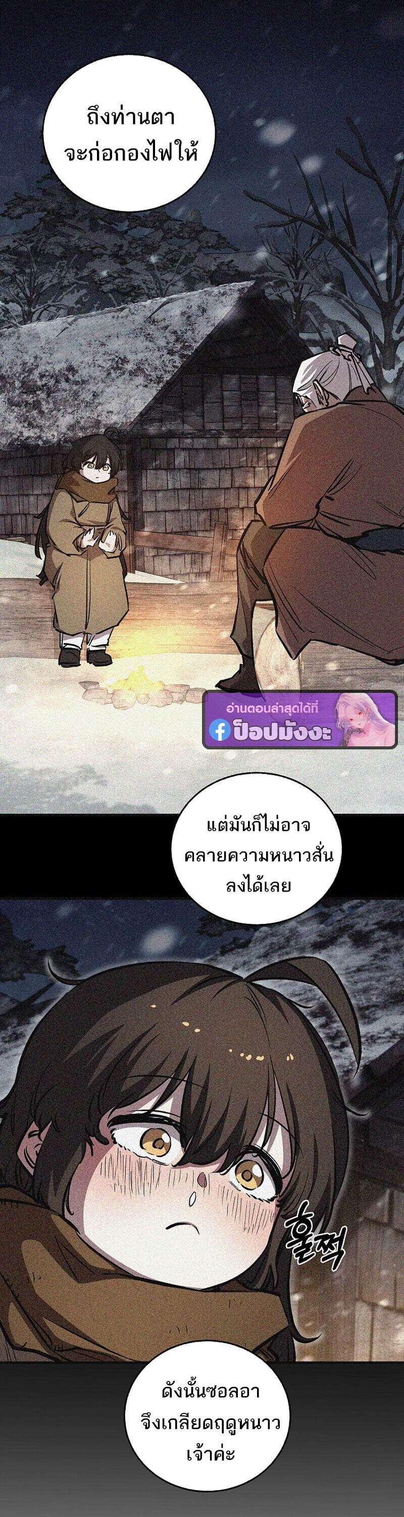 Childhood Friend of the Zenith สหายวัยเยาว์ของข้าแข็งแกร่งที่สุดในใต้หล้า - หน้า 28