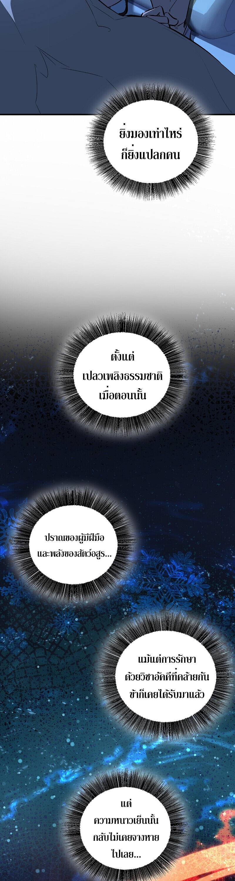 Childhood Friend of the Zenith สหายวัยเยาว์ของข้าแข็งแกร่งที่สุดในใต้หล้า - หน้า 3