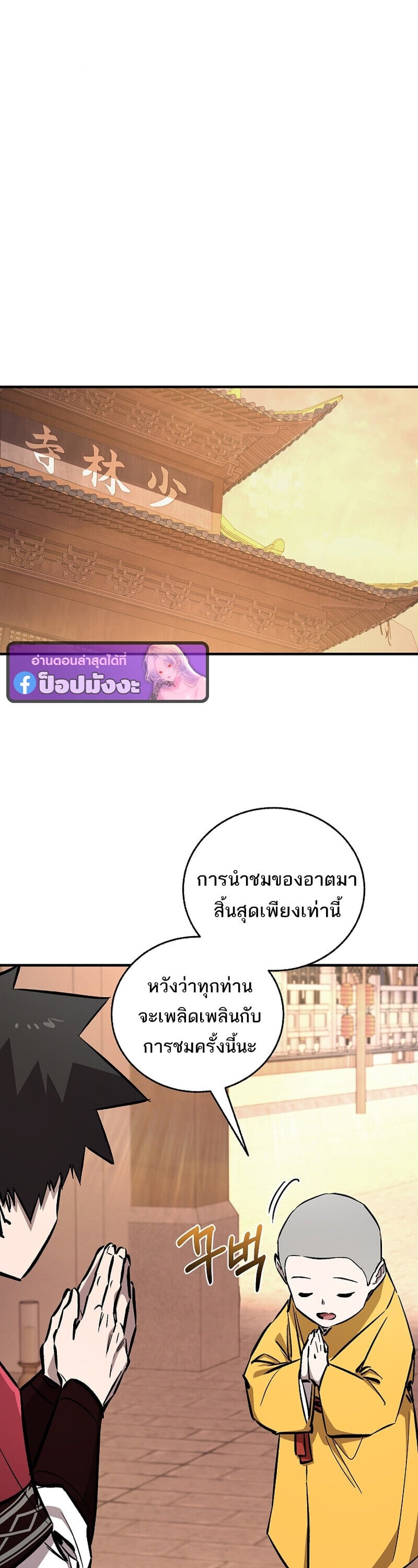 Childhood Friend of the Zenith สหายวัยเยาว์ของข้าแข็งแกร่งที่สุดในใต้หล้า - หน้า 32