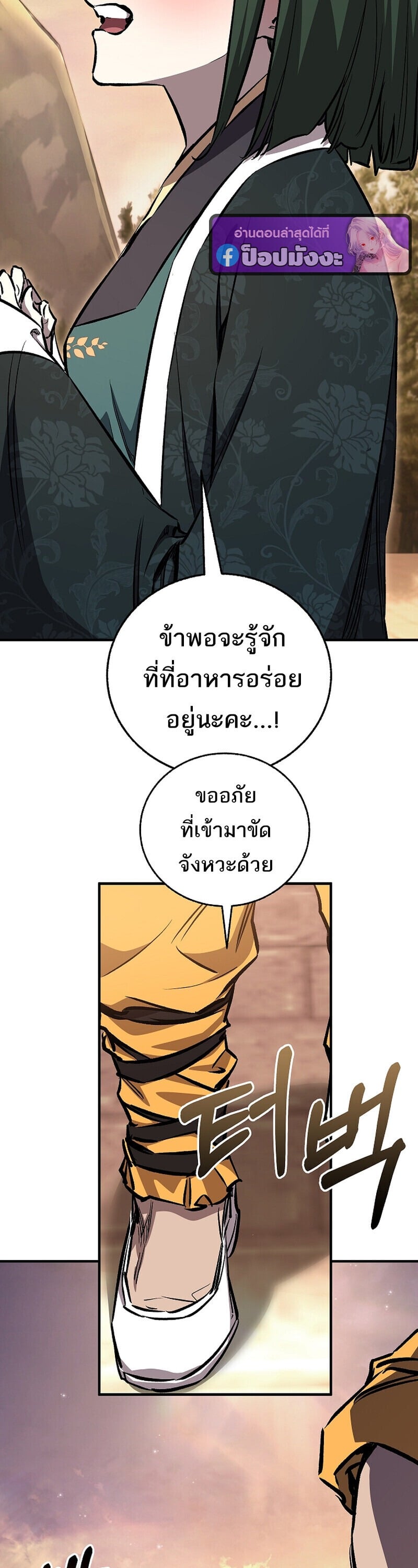 Childhood Friend of the Zenith สหายวัยเยาว์ของข้าแข็งแกร่งที่สุดในใต้หล้า - หน้า 35