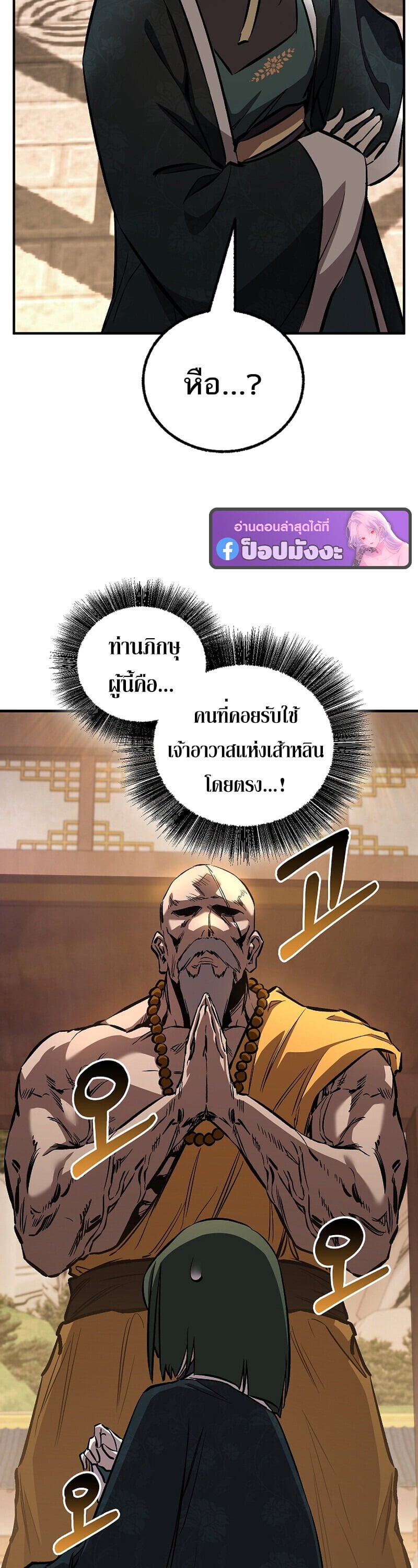 Childhood Friend of the Zenith สหายวัยเยาว์ของข้าแข็งแกร่งที่สุดในใต้หล้า - หน้า 38