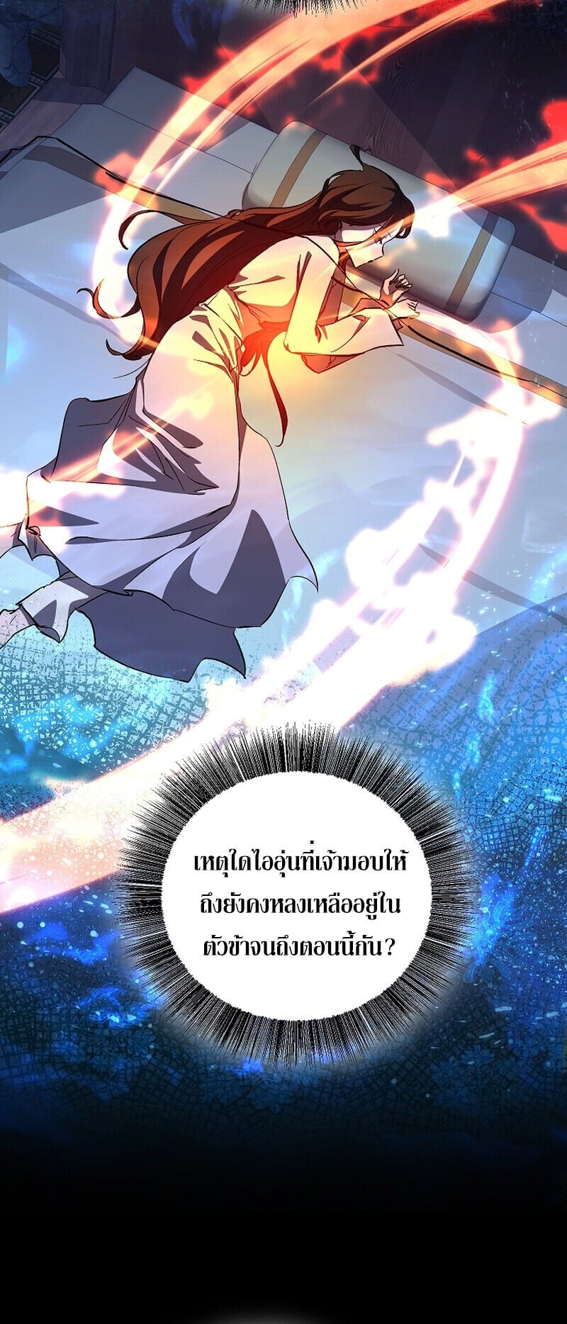 Childhood Friend of the Zenith สหายวัยเยาว์ของข้าแข็งแกร่งที่สุดในใต้หล้า - หน้า 4
