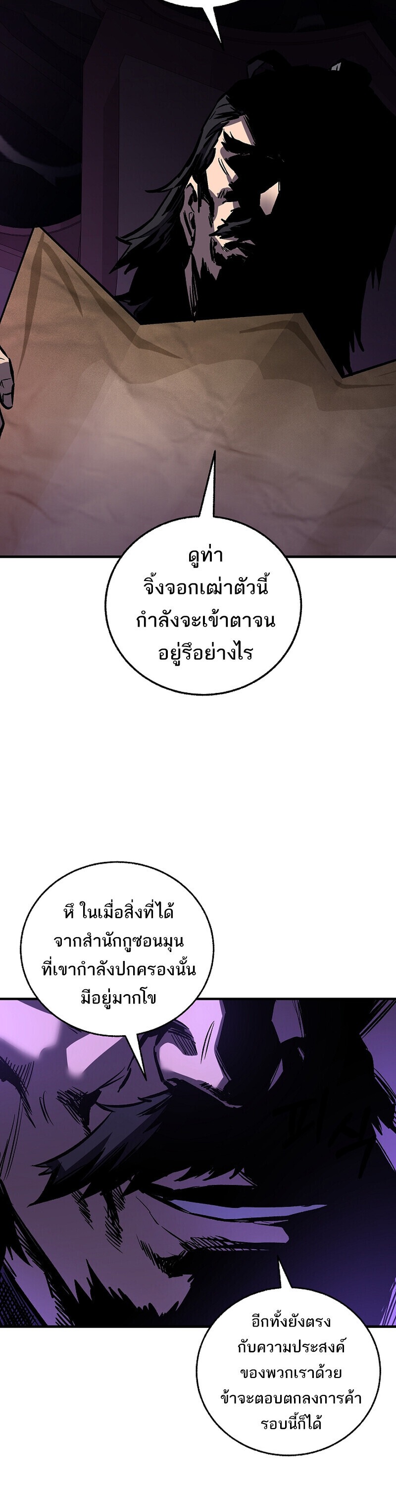 Childhood Friend of the Zenith สหายวัยเยาว์ของข้าแข็งแกร่งที่สุดในใต้หล้า - หน้า 45