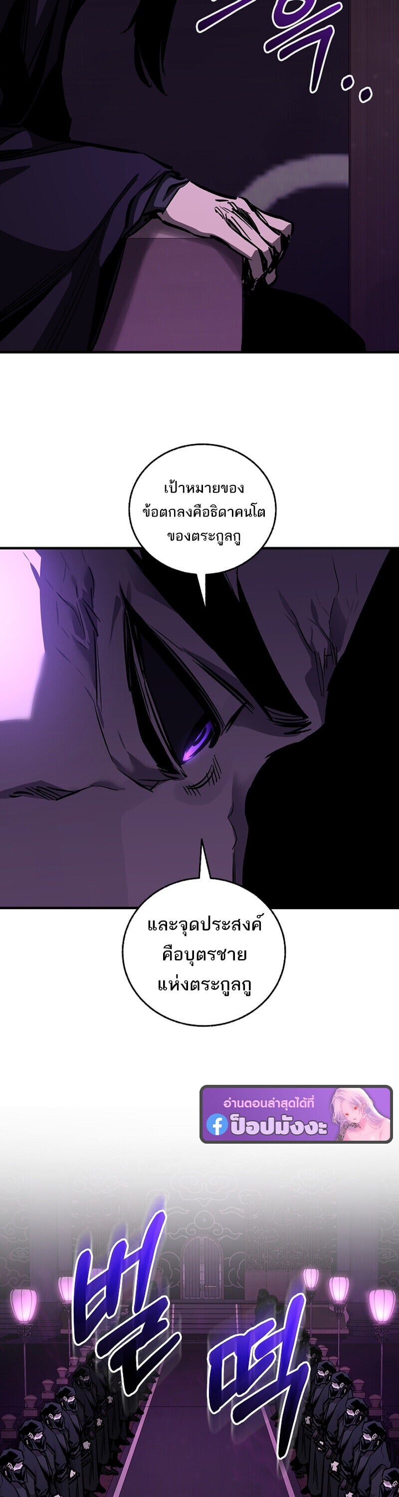 Childhood Friend of the Zenith สหายวัยเยาว์ของข้าแข็งแกร่งที่สุดในใต้หล้า - หน้า 52