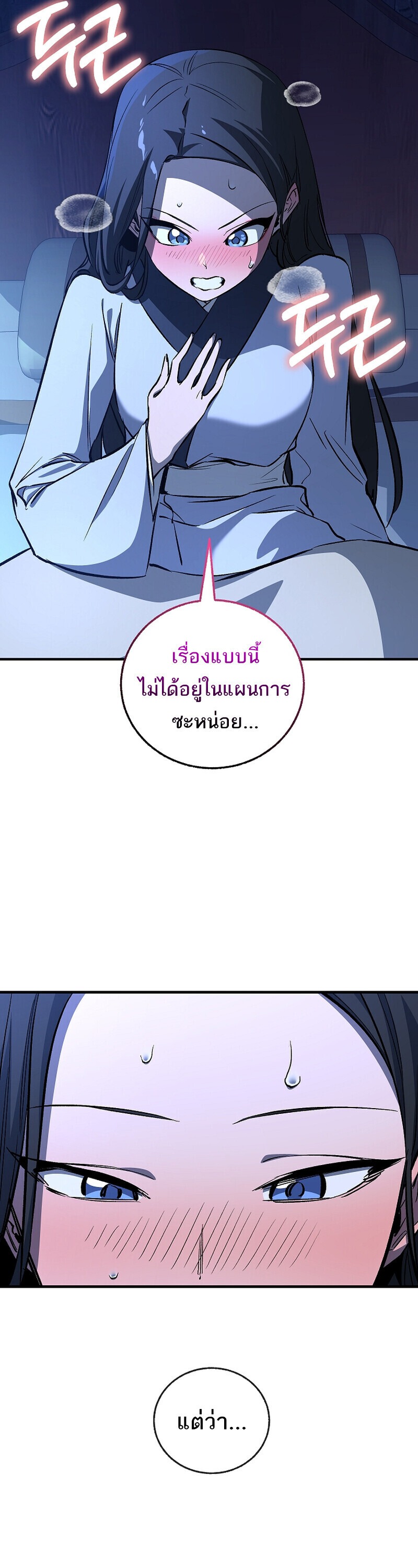 Childhood Friend of the Zenith สหายวัยเยาว์ของข้าแข็งแกร่งที่สุดในใต้หล้า - หน้า 9