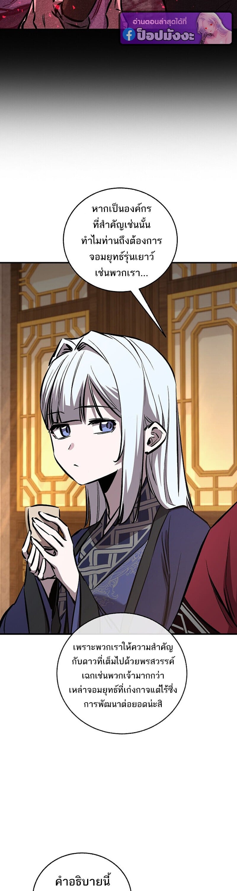 Childhood Friend of the Zenith สหายวัยเยาว์ของข้าแข็งแกร่งที่สุดในใต้หล้า - หน้า 24