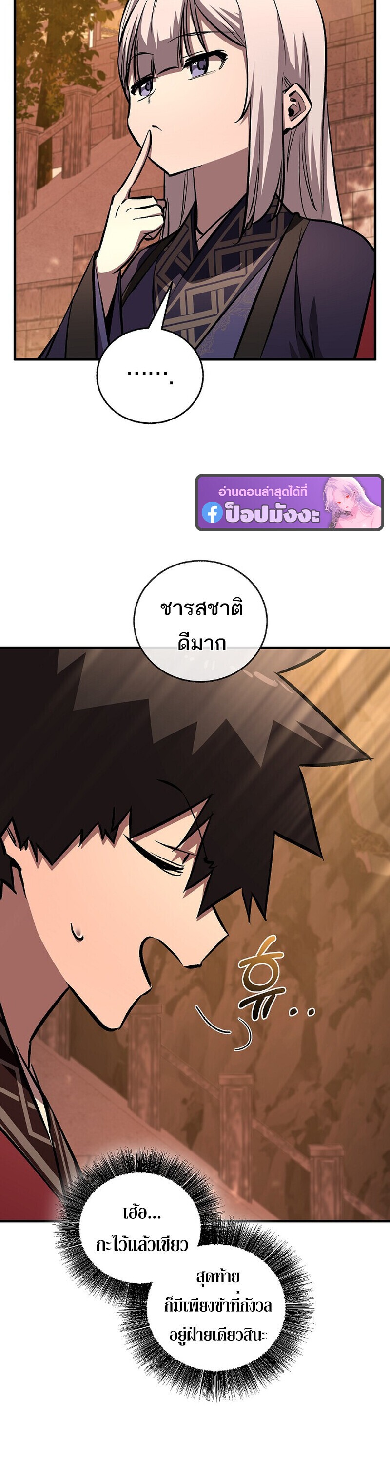Childhood Friend of the Zenith สหายวัยเยาว์ของข้าแข็งแกร่งที่สุดในใต้หล้า - หน้า 45