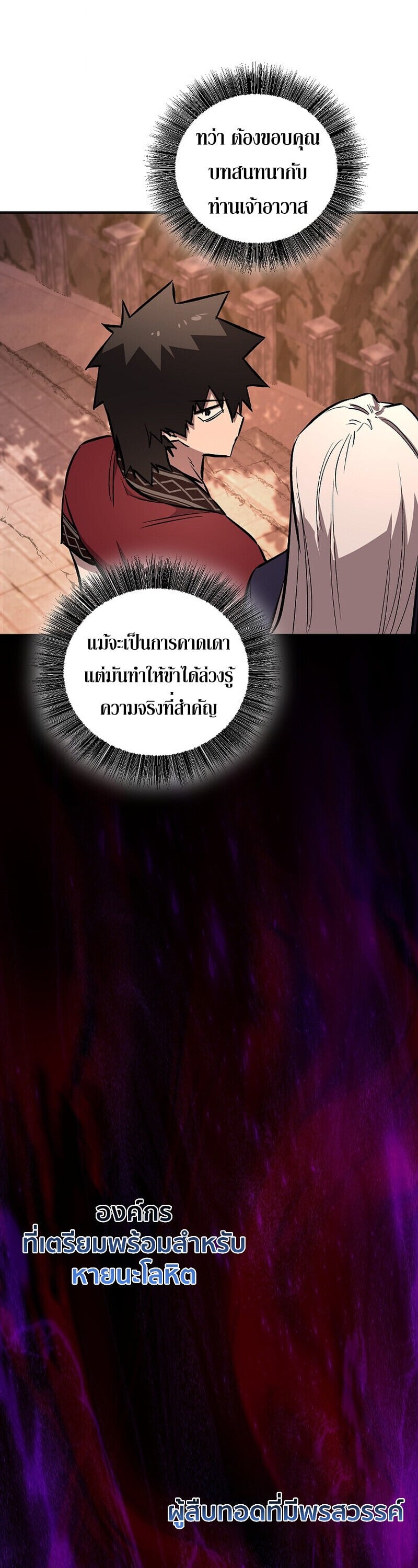 Childhood Friend of the Zenith สหายวัยเยาว์ของข้าแข็งแกร่งที่สุดในใต้หล้า - หน้า 46