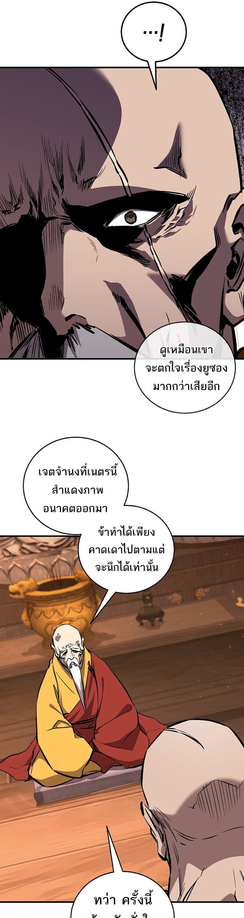 Childhood Friend of the Zenith สหายวัยเยาว์ของข้าแข็งแกร่งที่สุดในใต้หล้า - หน้า 52