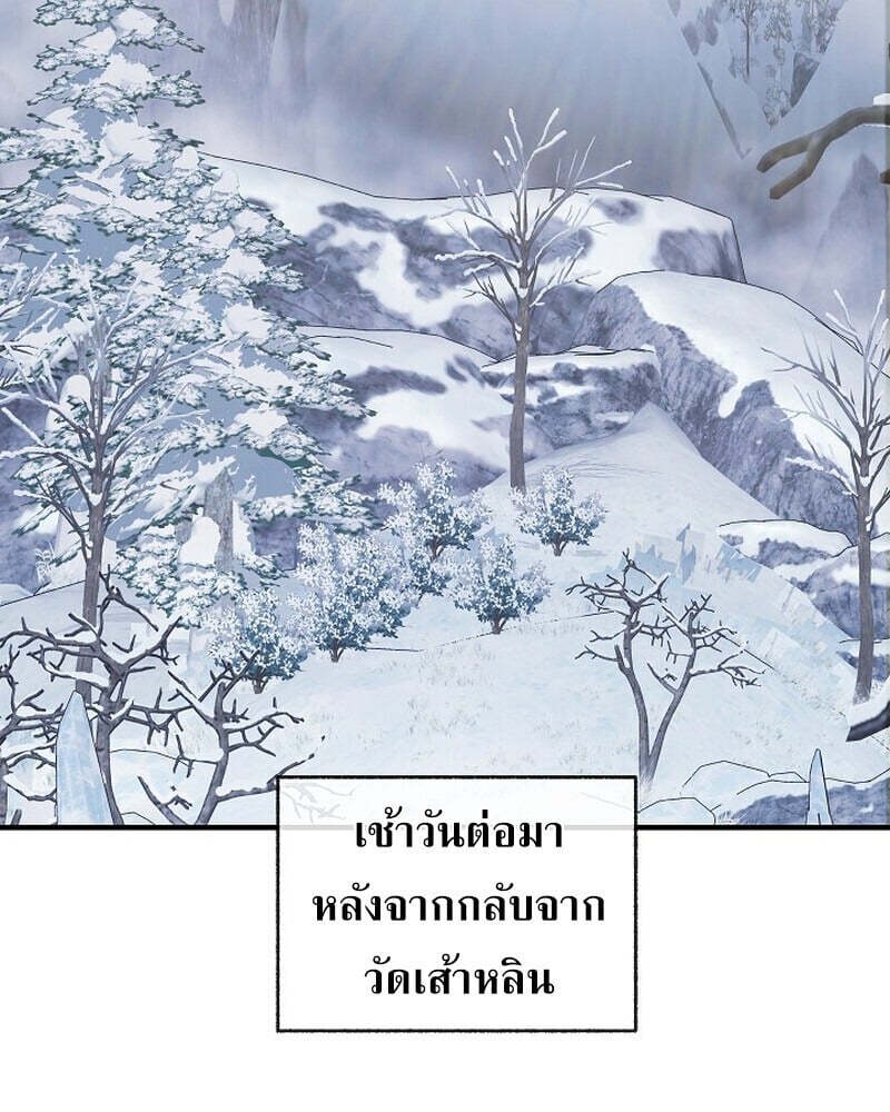 Childhood Friend of the Zenith สหายวัยเยาว์ของข้าแข็งแกร่งที่สุดในใต้หล้า - หน้า 58