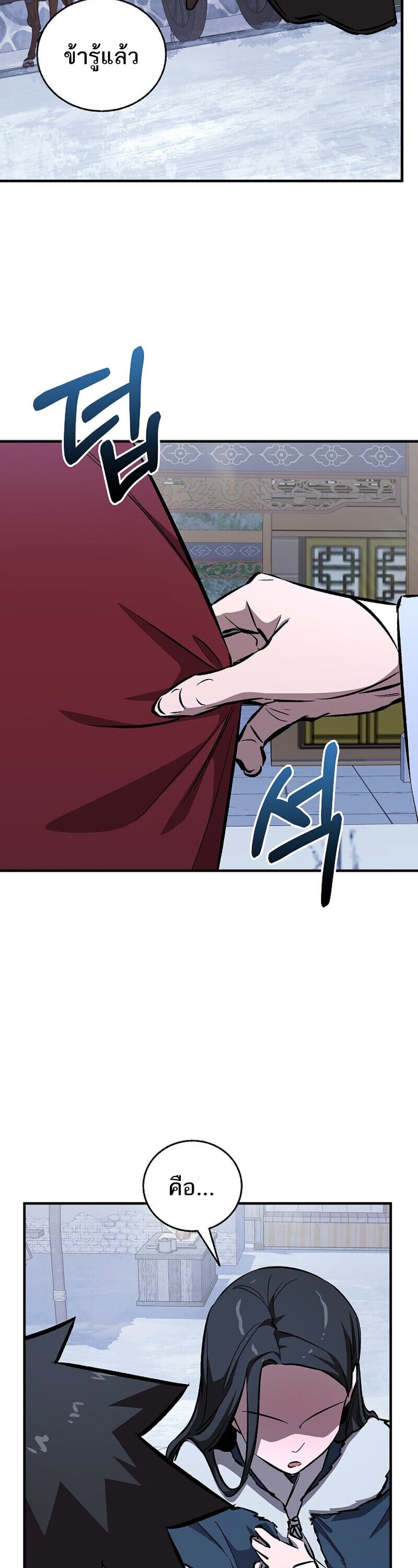 Childhood Friend of the Zenith สหายวัยเยาว์ของข้าแข็งแกร่งที่สุดในใต้หล้า - หน้า 61