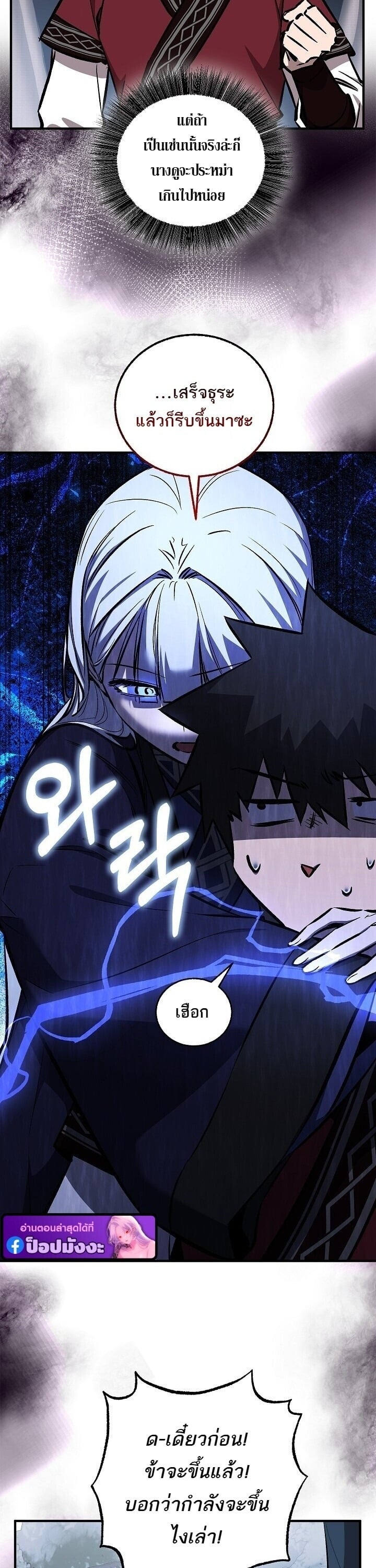 Childhood Friend of the Zenith สหายวัยเยาว์ของข้าแข็งแกร่งที่สุดในใต้หล้า - หน้า 10