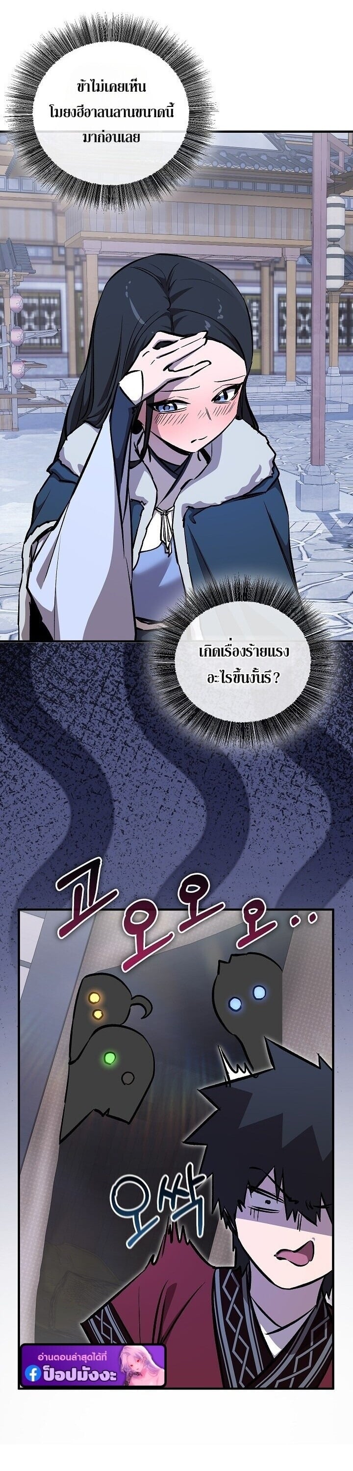 Childhood Friend of the Zenith สหายวัยเยาว์ของข้าแข็งแกร่งที่สุดในใต้หล้า - หน้า 2