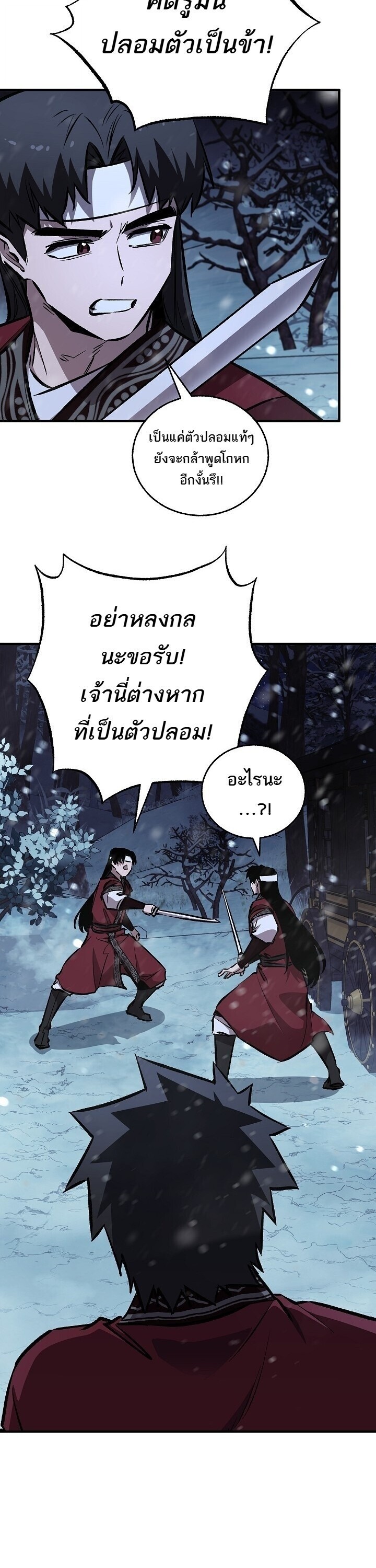 Childhood Friend of the Zenith สหายวัยเยาว์ของข้าแข็งแกร่งที่สุดในใต้หล้า - หน้า 35