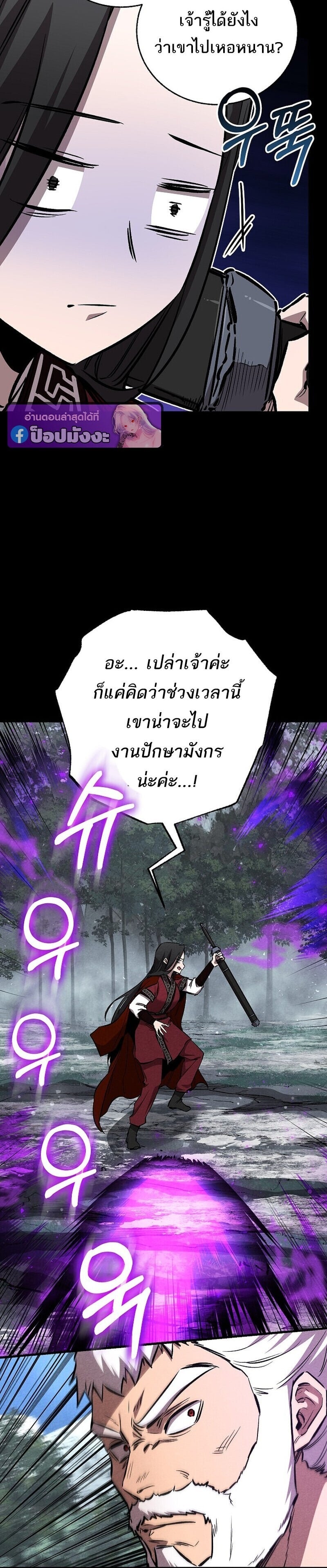 Childhood Friend of the Zenith สหายวัยเยาว์ของข้าแข็งแกร่งที่สุดในใต้หล้า - หน้า 10