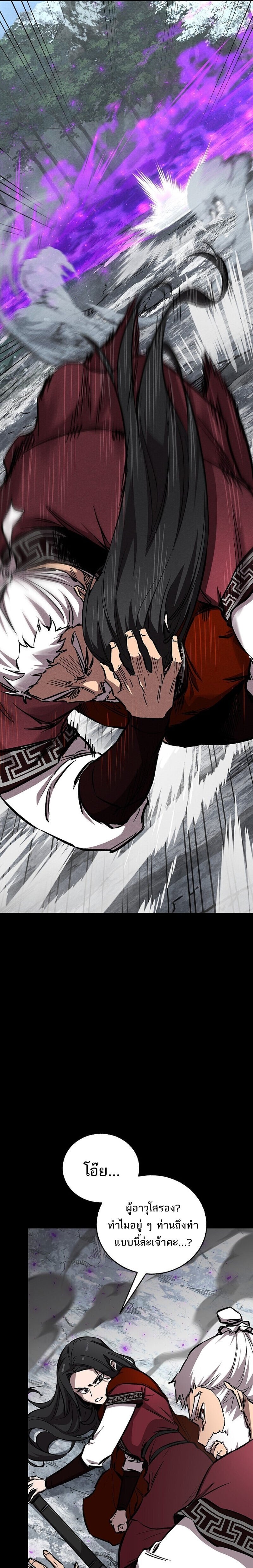 Childhood Friend of the Zenith สหายวัยเยาว์ของข้าแข็งแกร่งที่สุดในใต้หล้า - หน้า 11